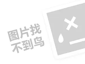 小麻薯胶带可以去哪进货（创业项目答疑）